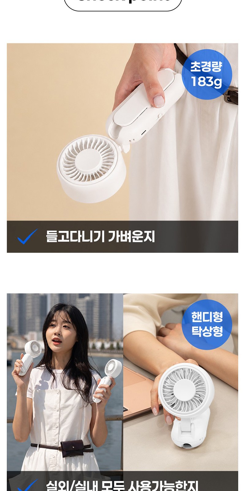 레스쁘리 고급 선풍기세트 C (우산애착 선풍기+타올) 상세 이미지