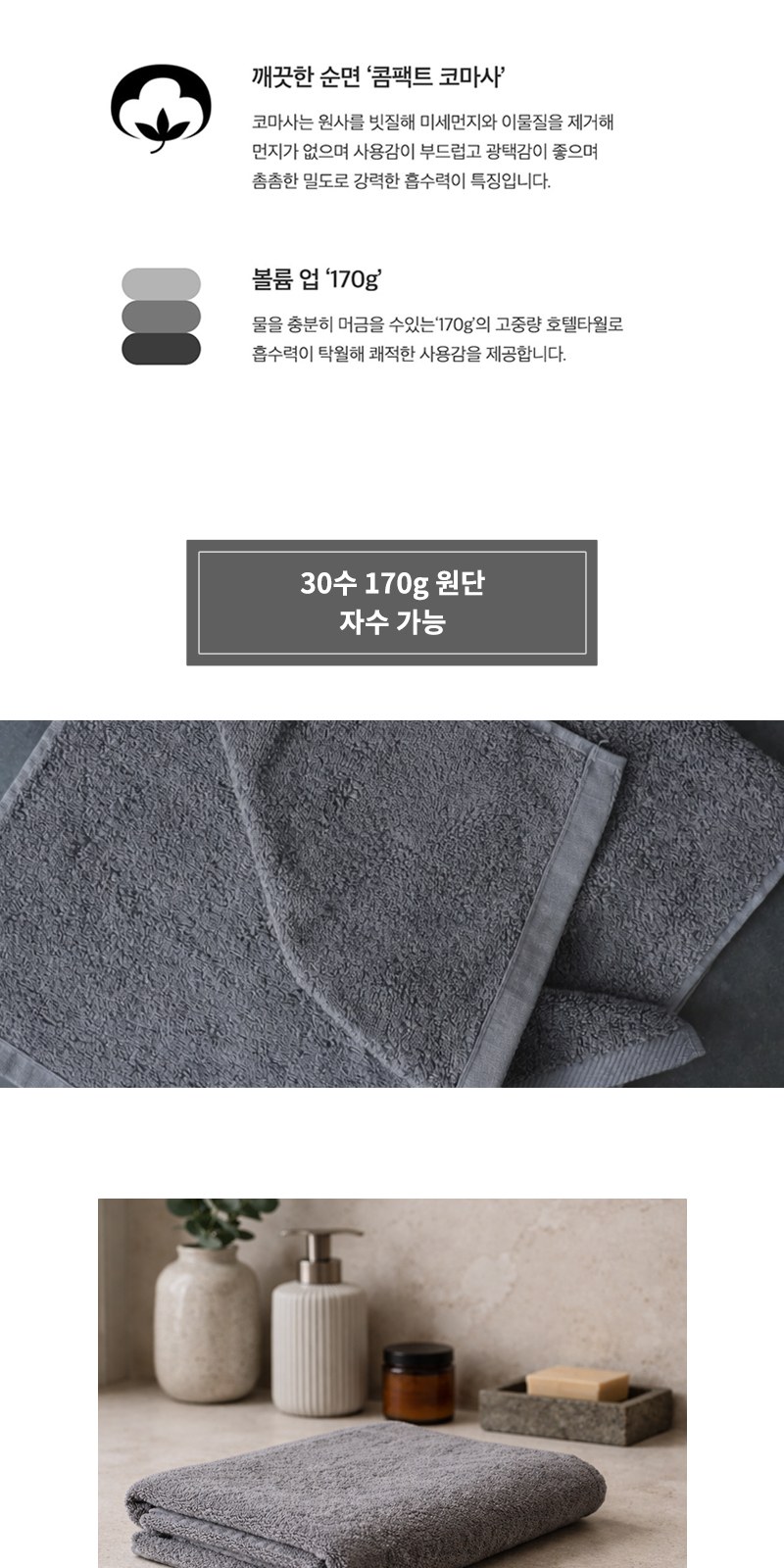 레스쁘리 고급 선풍기세트 C (우산애착 선풍기+타올) 상세 이미지