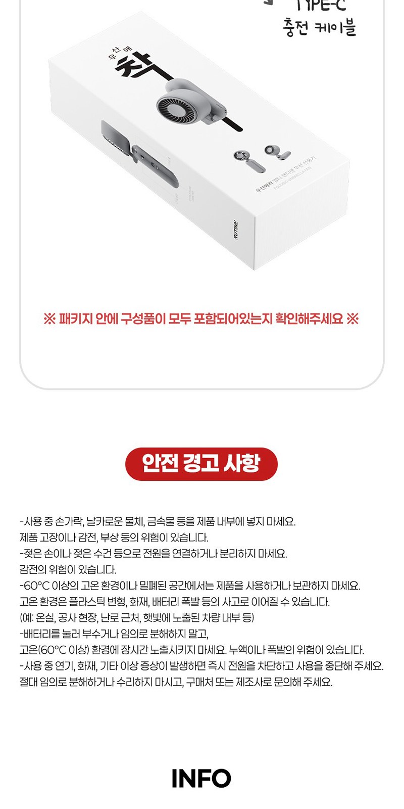 레스쁘리 고급 선풍기세트 D (우산애착 선풍기+담요) 상세 이미지
