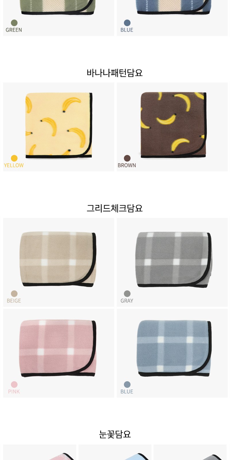레스쁘리 고급 선풍기세트 D (우산애착 선풍기+담요) 상세 이미지