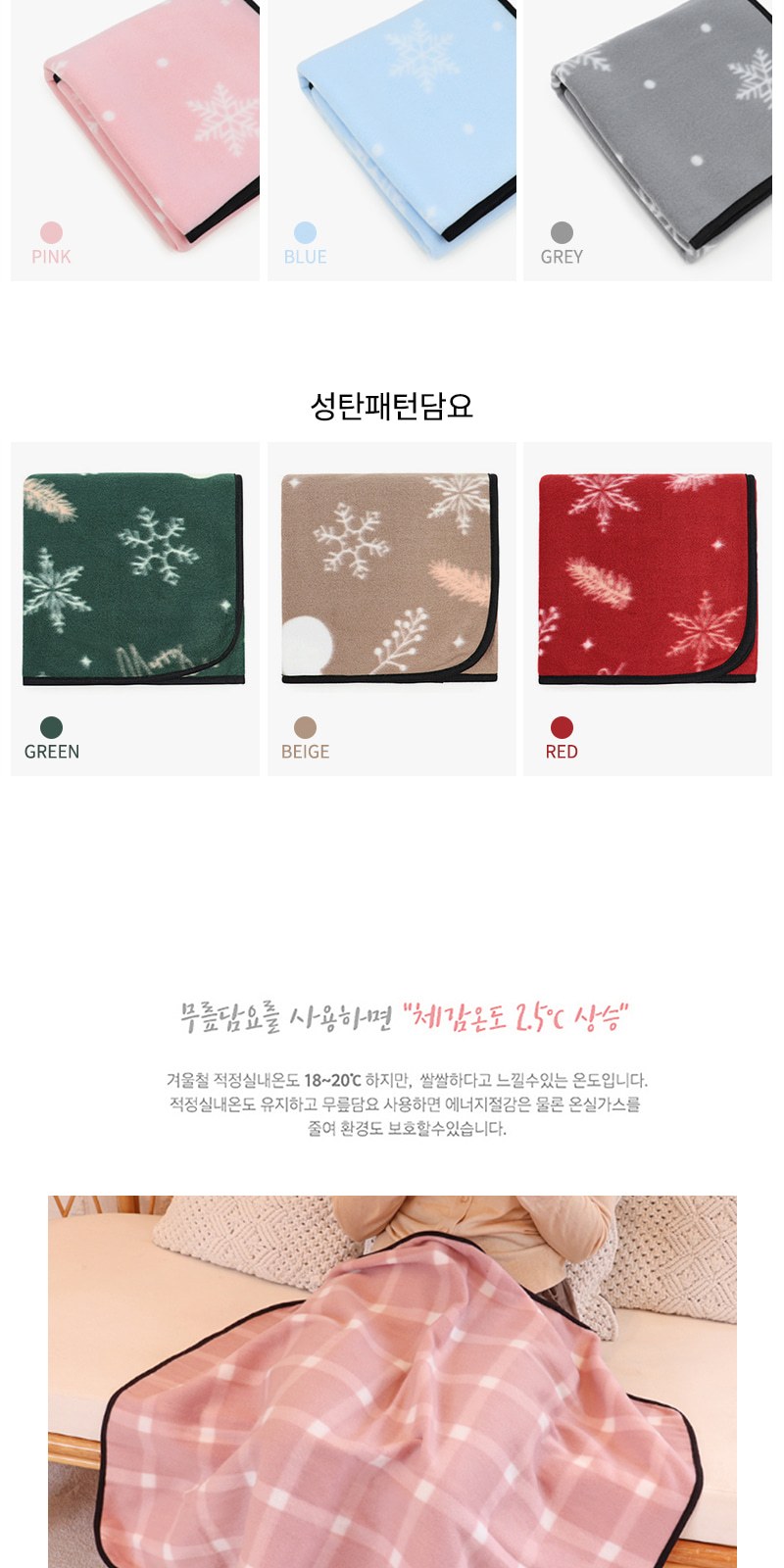 레스쁘리 고급 선풍기세트 D (우산애착 선풍기+담요) 상세 이미지