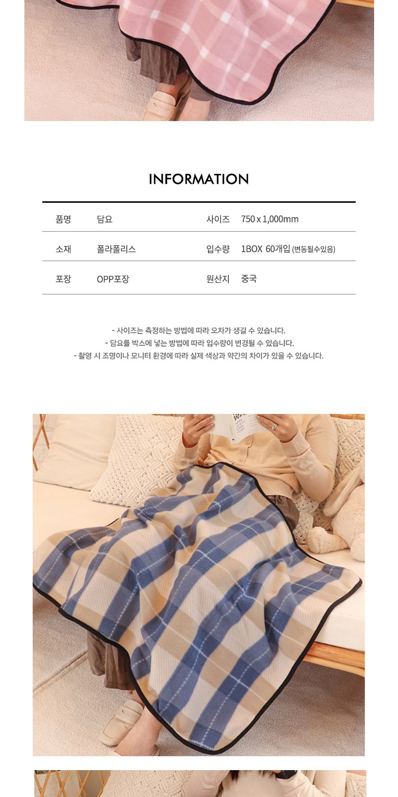 레스쁘리 고급 선풍기세트 D (우산애착 선풍기+담요) 상세 이미지