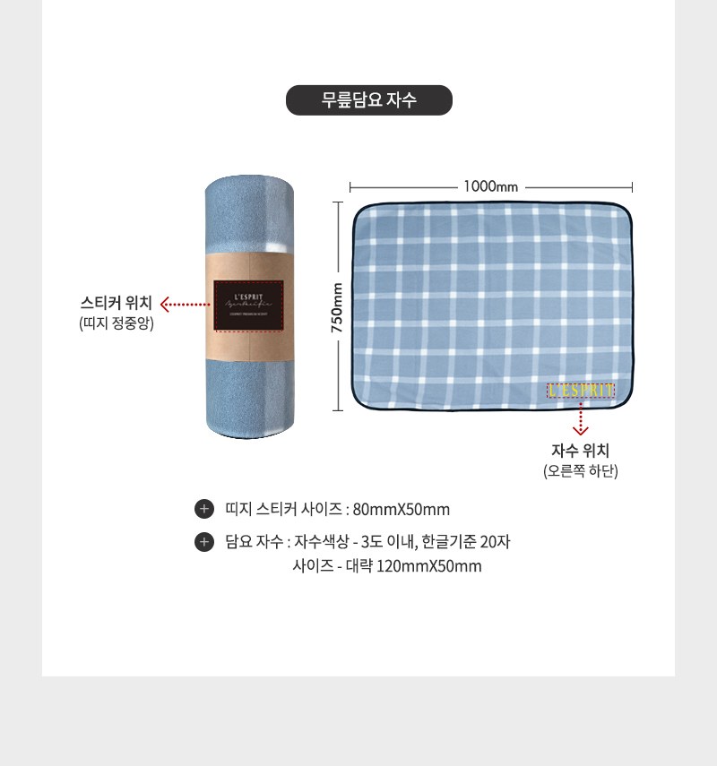 레스쁘리 고급 선풍기세트 D (우산애착 선풍기+담요) 상세 이미지