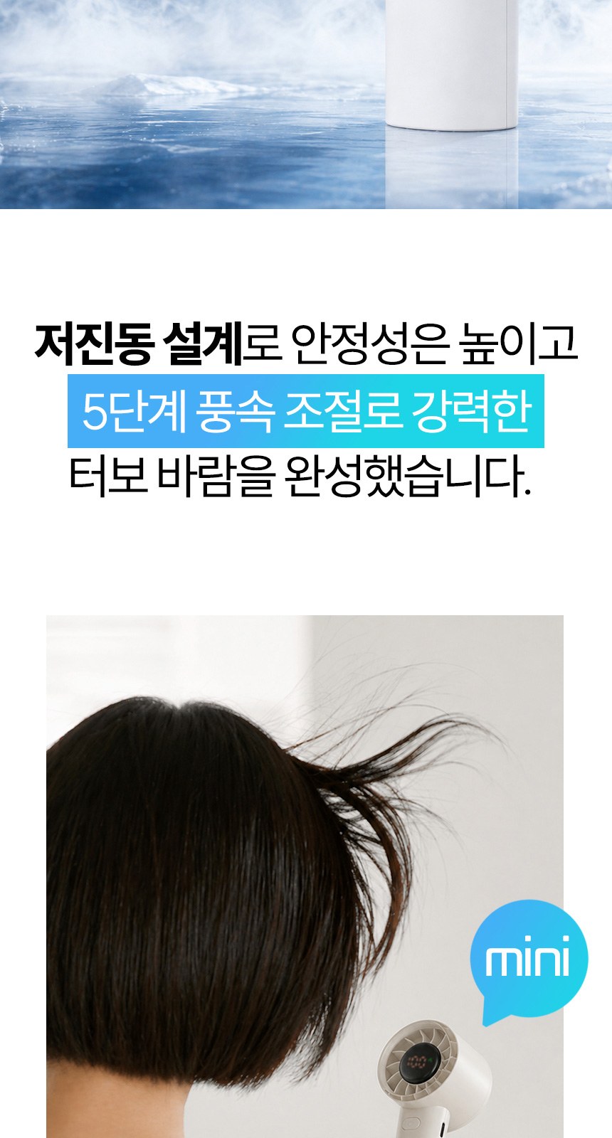 듀홈 쿨샷선풍기 미니핸디 선풍기 이로나 상세 이미지