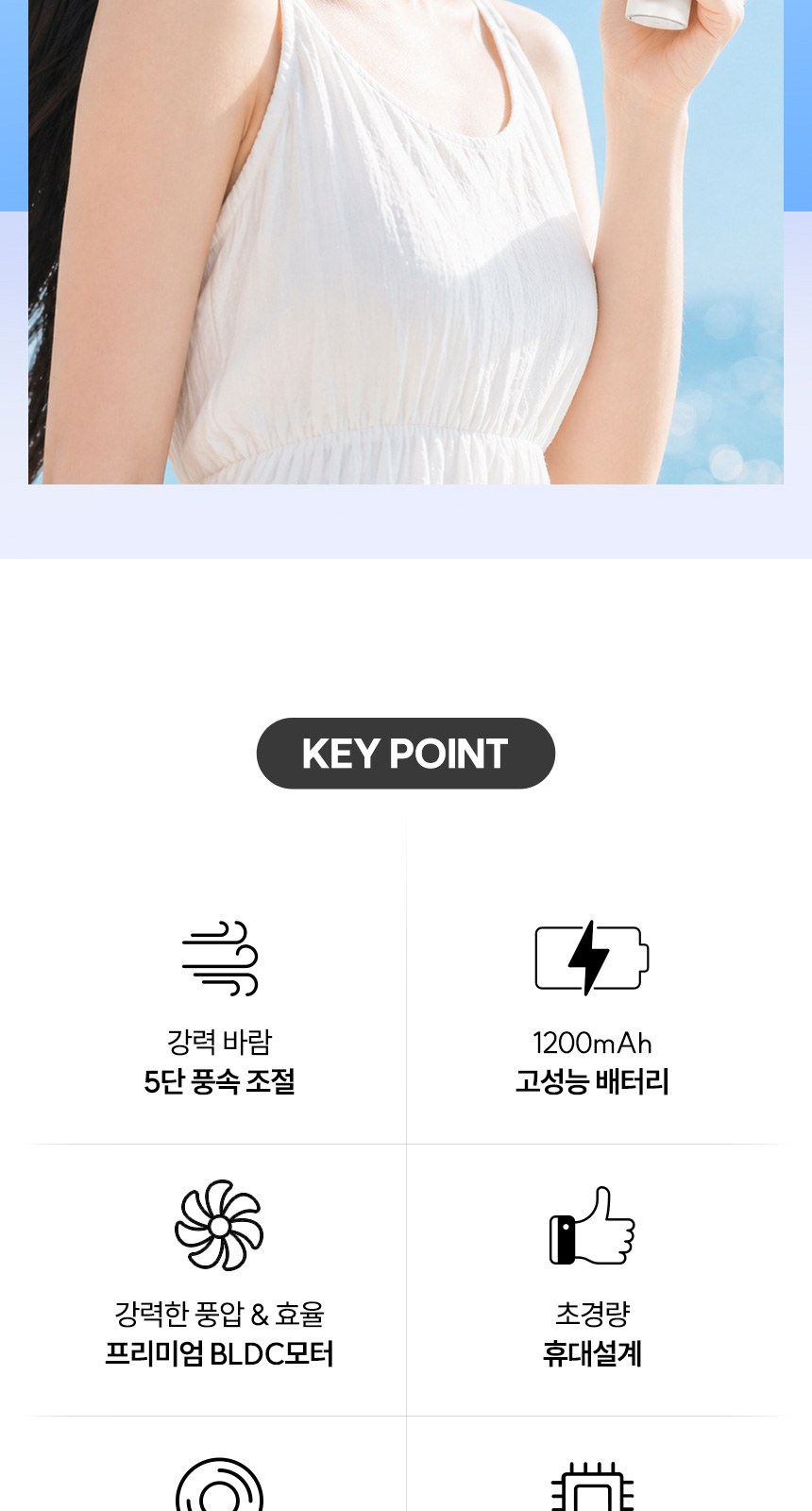 듀홈 쿨샷선풍기 미니핸디 선풍기 이로나 상세 이미지