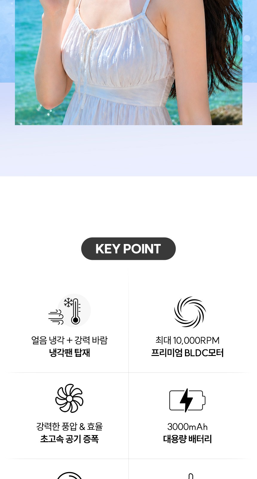 듀홈 쿨링 미니 핸디 접이식 선풍기 이로나 상세 이미지