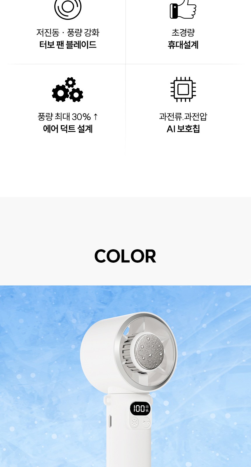듀홈 쿨링 미니 핸디 접이식 선풍기 이로나 상세 이미지