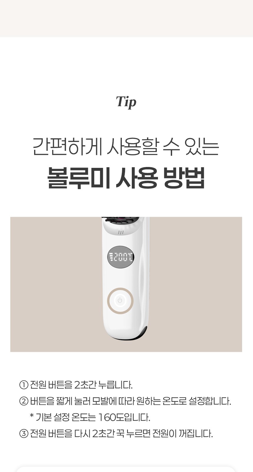 듀홈 볼루미 미니 고데기 브러쉬 빗 이로나 상세 이미지