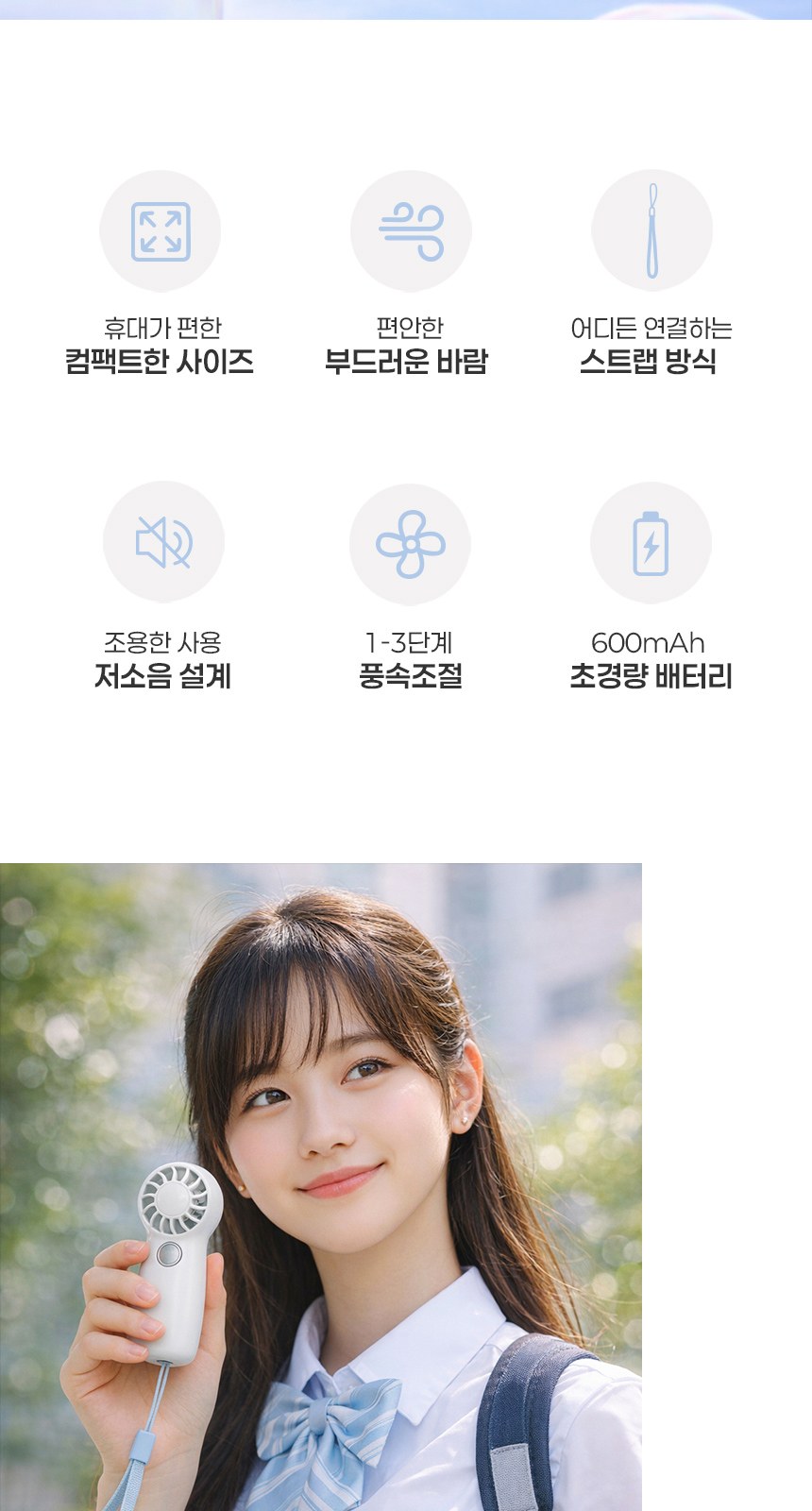듀홈 초소형 버블 미니 선풍기 이로나 상세 이미지