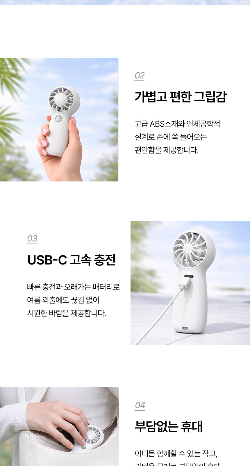 듀홈 초소형 버블 미니 선풍기 이로나 상세 이미지