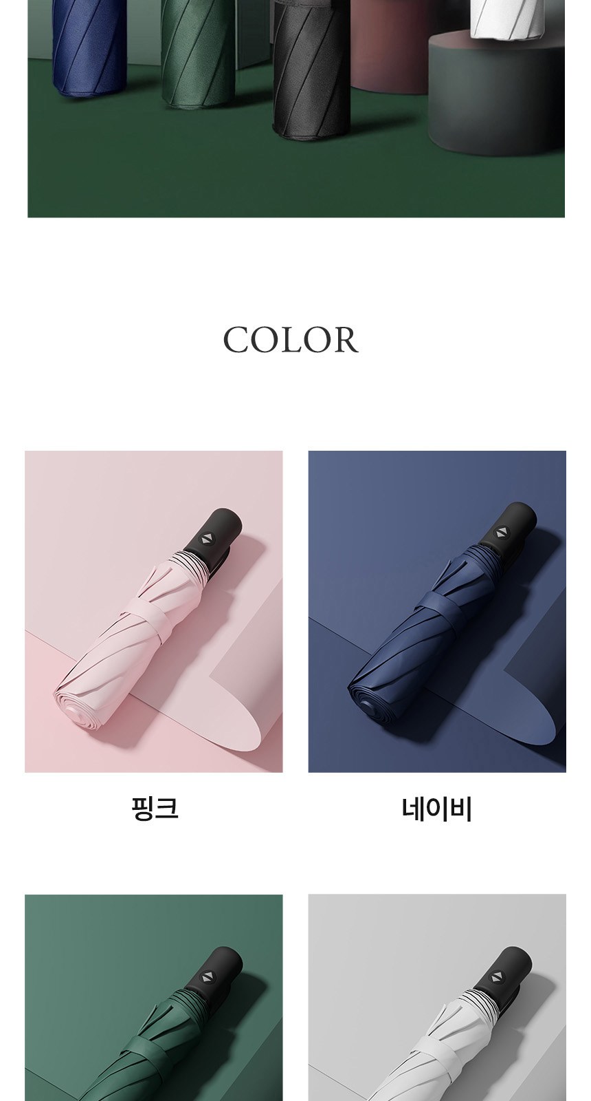 모던3단자동 (암막) 우양산 +손선풍기세트 [H47] 상세 이미지