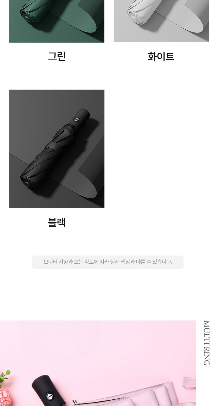 모던3단자동 (암막) 우양산 +손선풍기세트 [H47] 상세 이미지