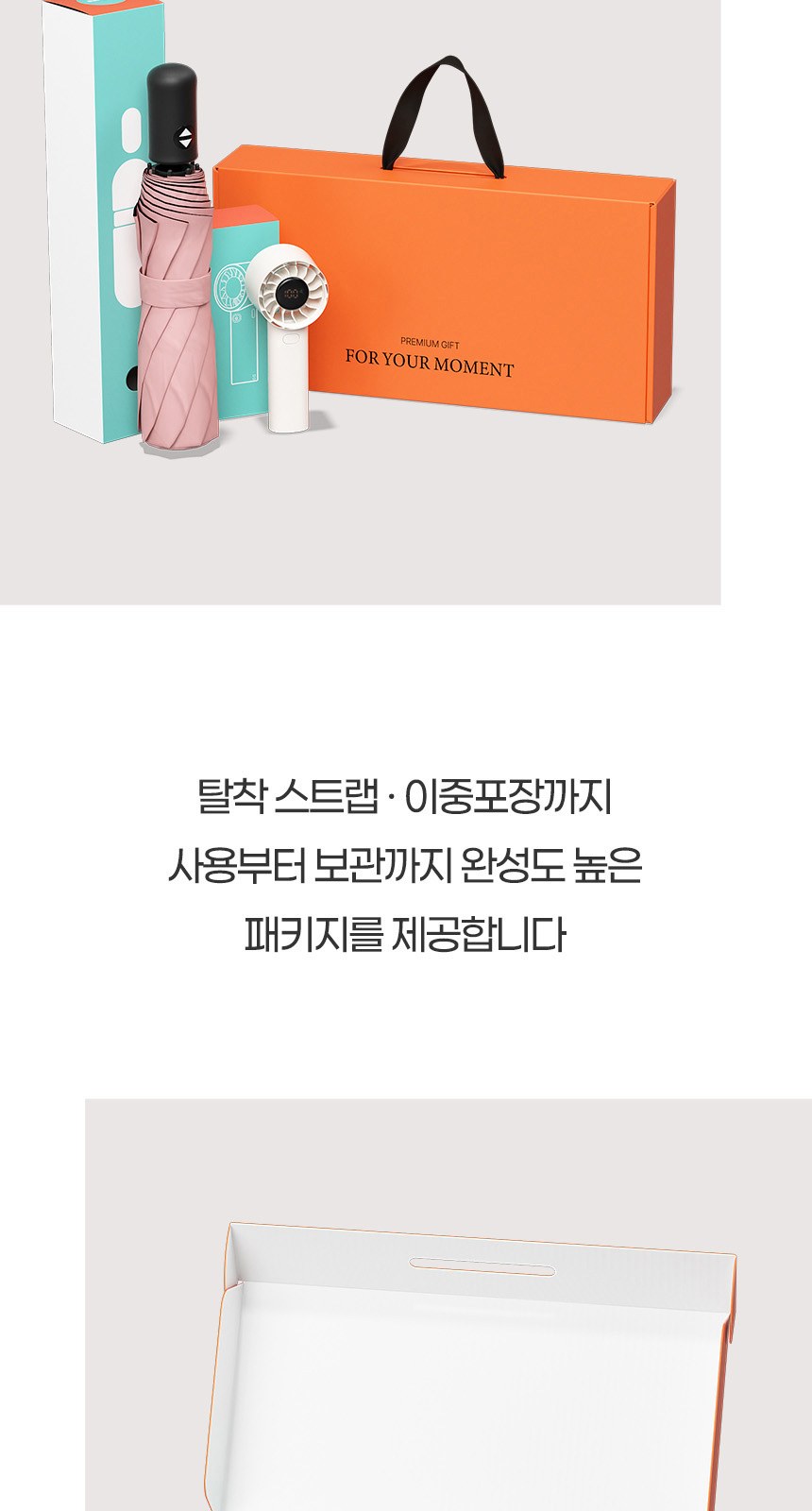모던3단자동 (암막) 우양산 +손선풍기세트 [H47] 상세 이미지