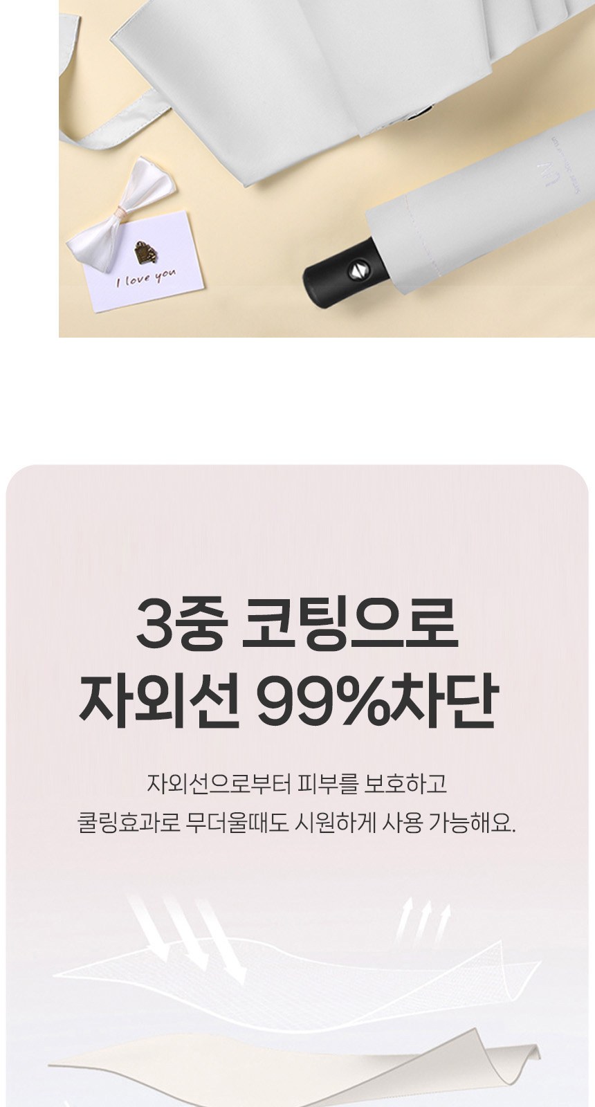 모던3단자동 (암막) 우양산 +손선풍기세트 [H47] 상세 이미지