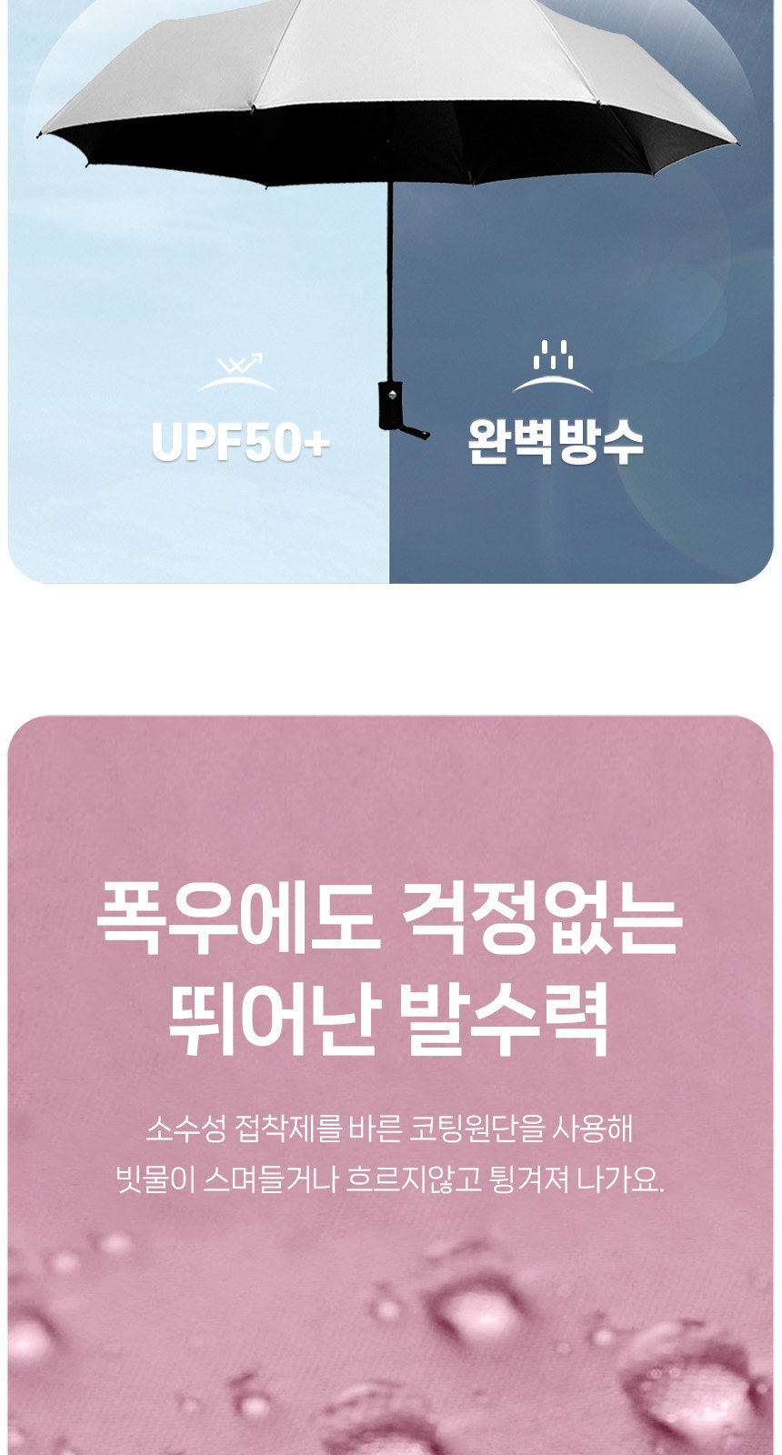 모던3단자동 (암막) 우양산 +손선풍기세트 [H47] 상세 이미지
