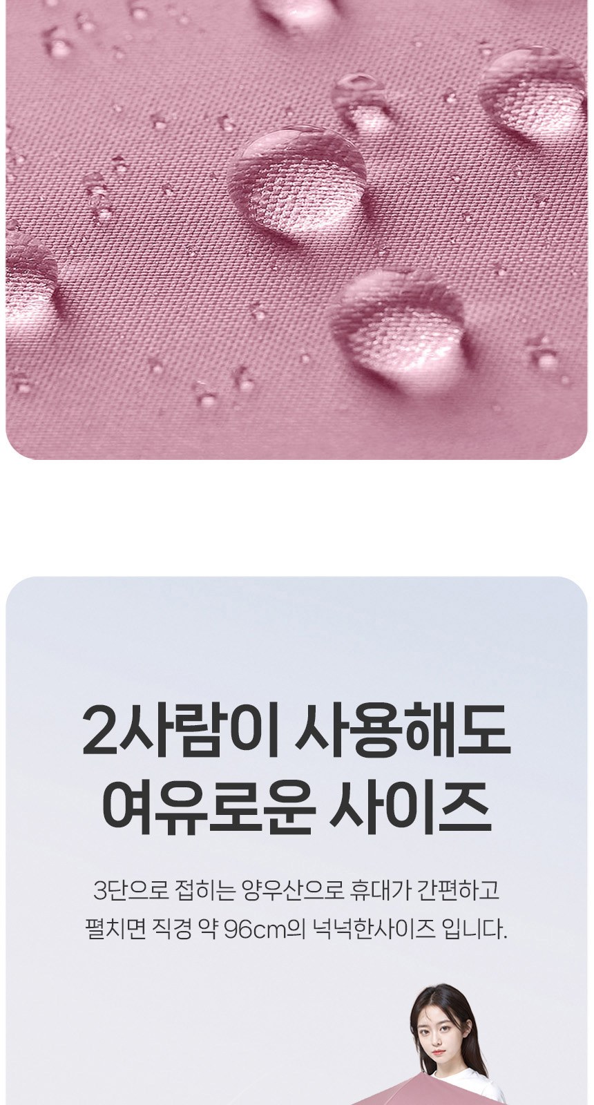 모던3단자동 (암막) 우양산 +손선풍기세트 [H47] 상세 이미지