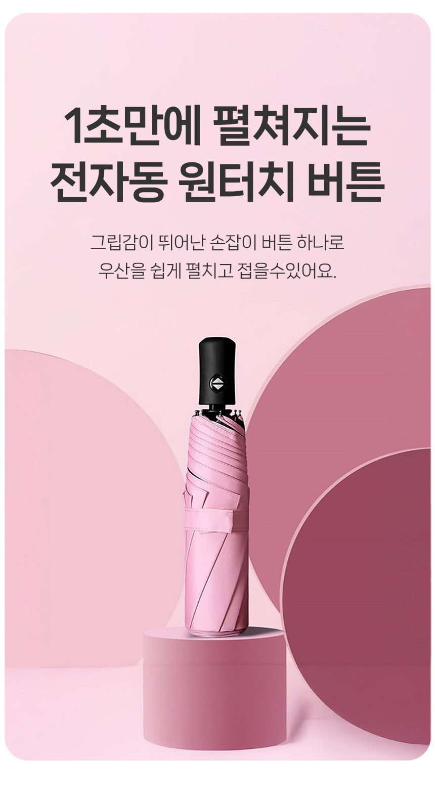 모던3단자동 (암막) 우양산 +손선풍기세트 [H47] 상세 이미지