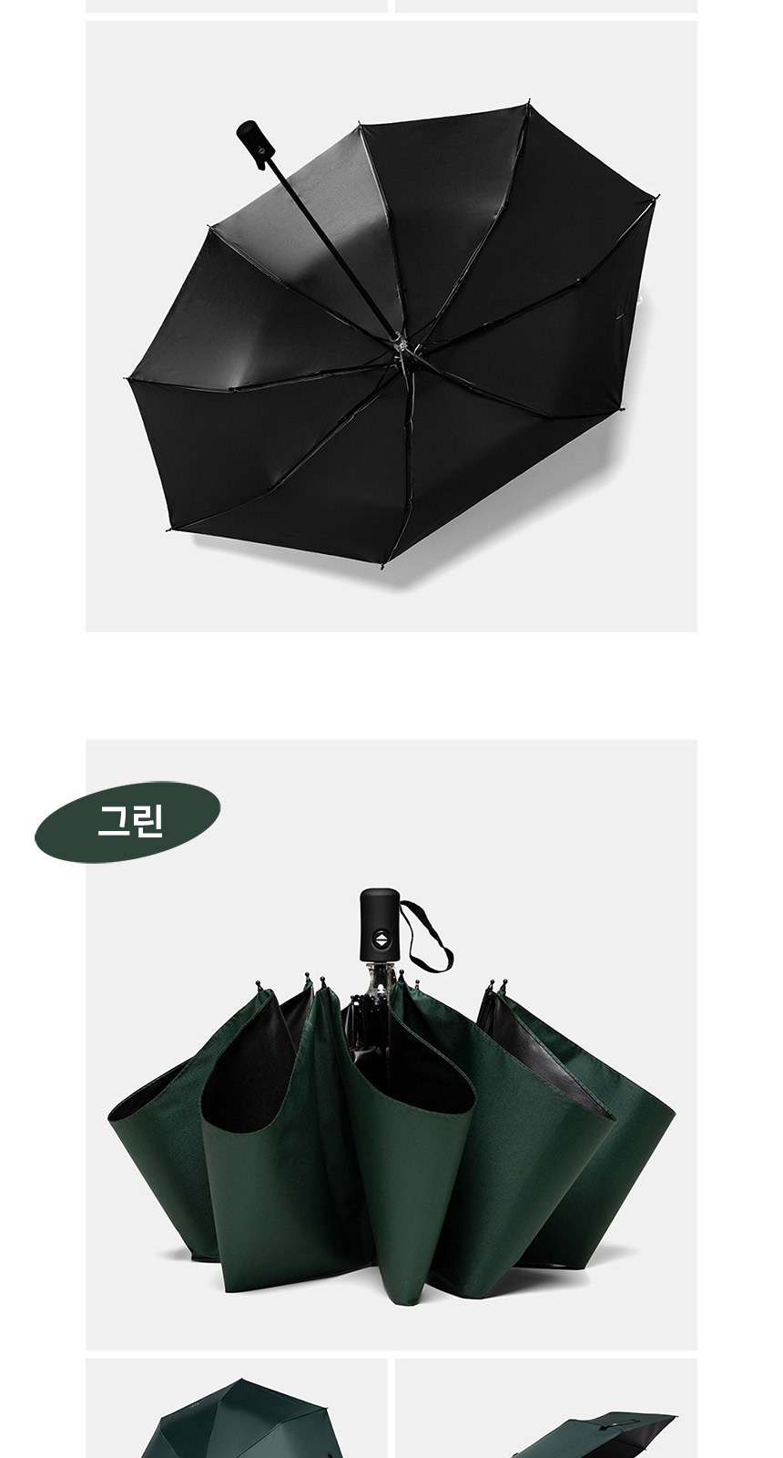모던3단자동 (암막) 우양산 +손선풍기세트 [H47] 상세 이미지