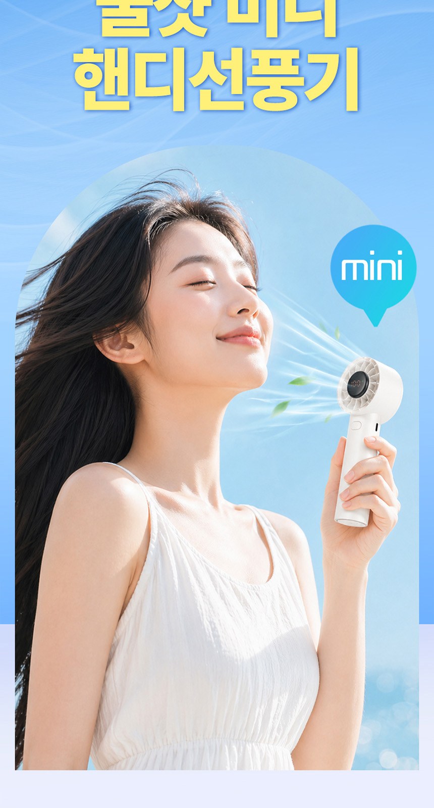 모던3단자동 (암막) 우양산 +손선풍기세트 [H47] 상세 이미지