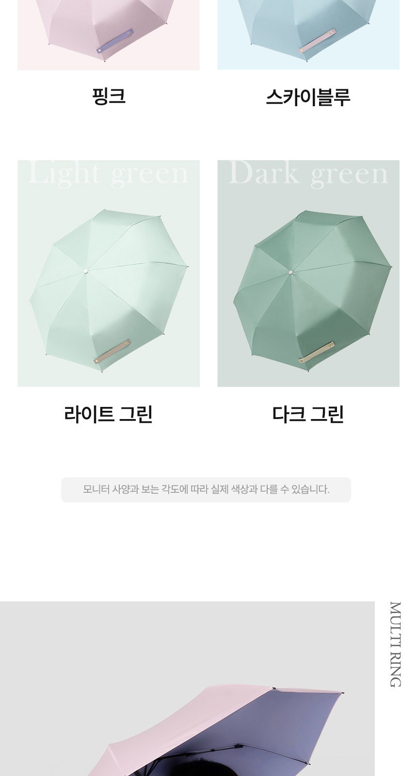 삼색삼단(암막) 우양산 +손선풍기세트 [H48] 상세 이미지