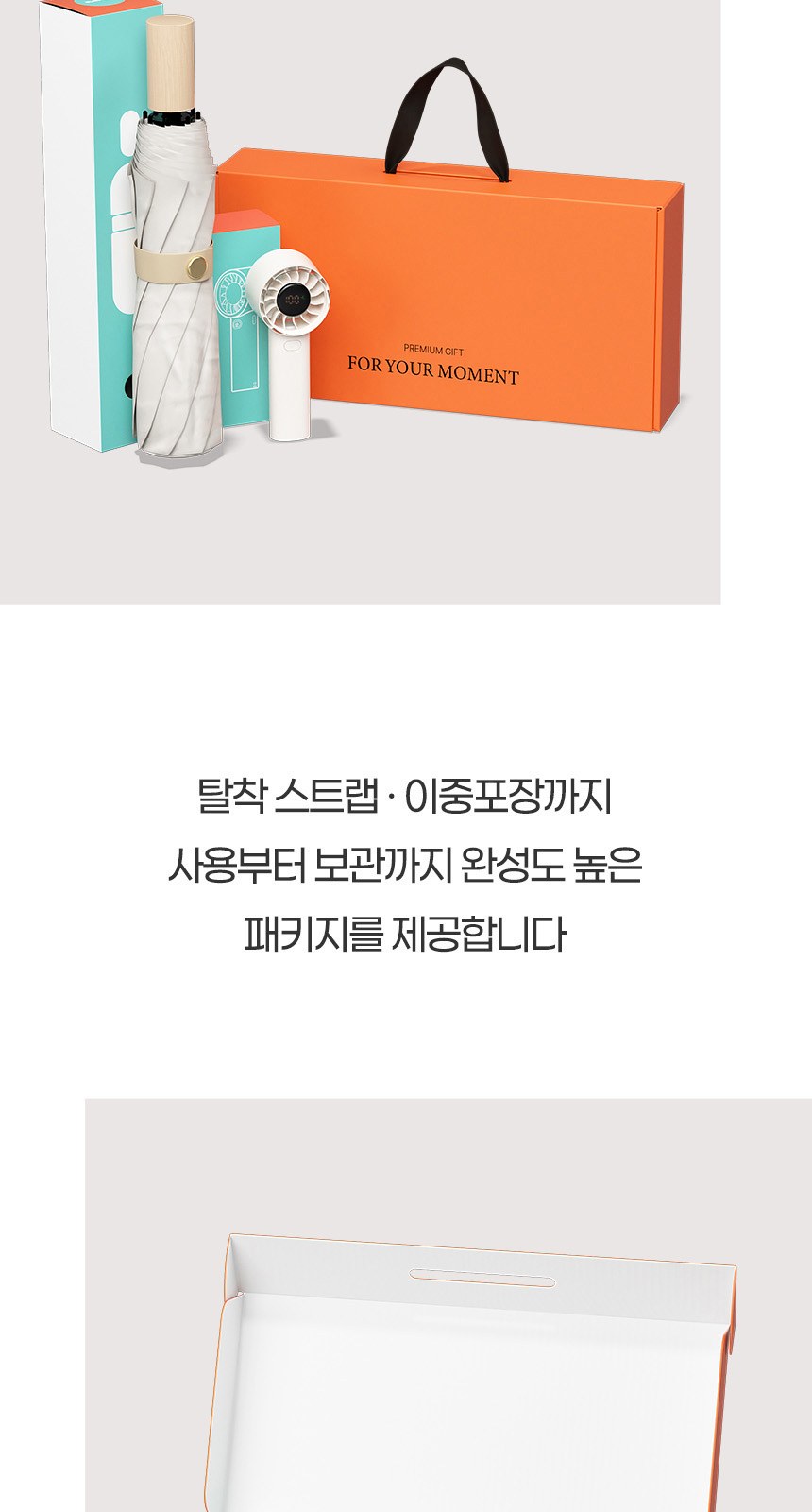 삼색삼단(암막) 우양산 +손선풍기세트 [H48] 상세 이미지