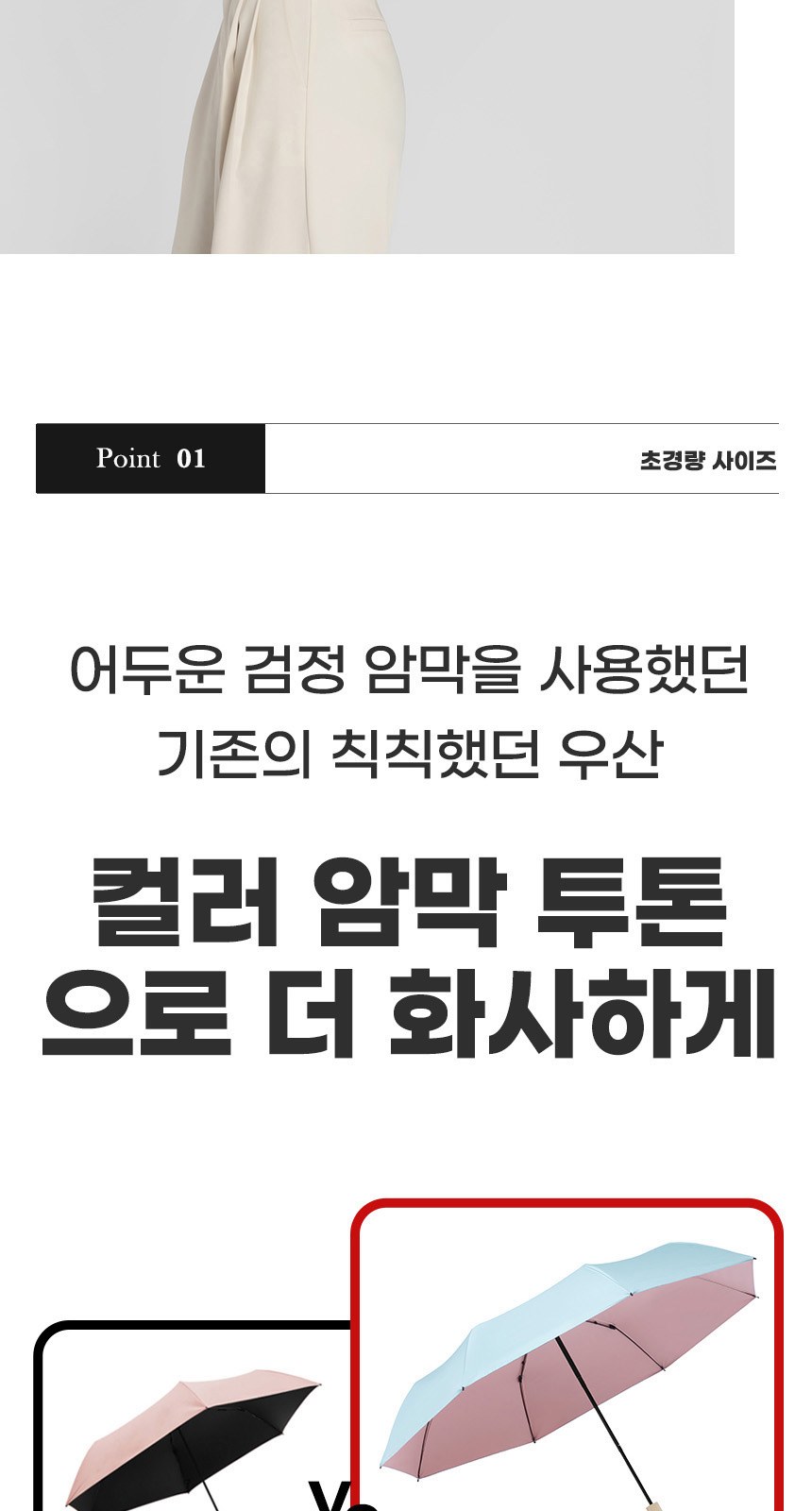 삼색삼단(암막) 우양산 +손선풍기세트 [H48] 상세 이미지