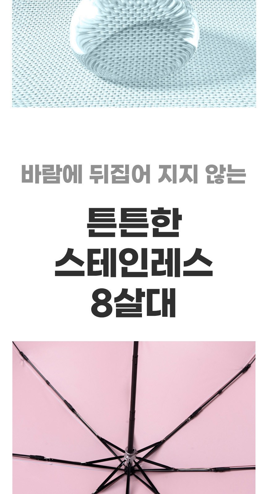 삼색삼단(암막) 우양산 +손선풍기세트 [H48] 상세 이미지