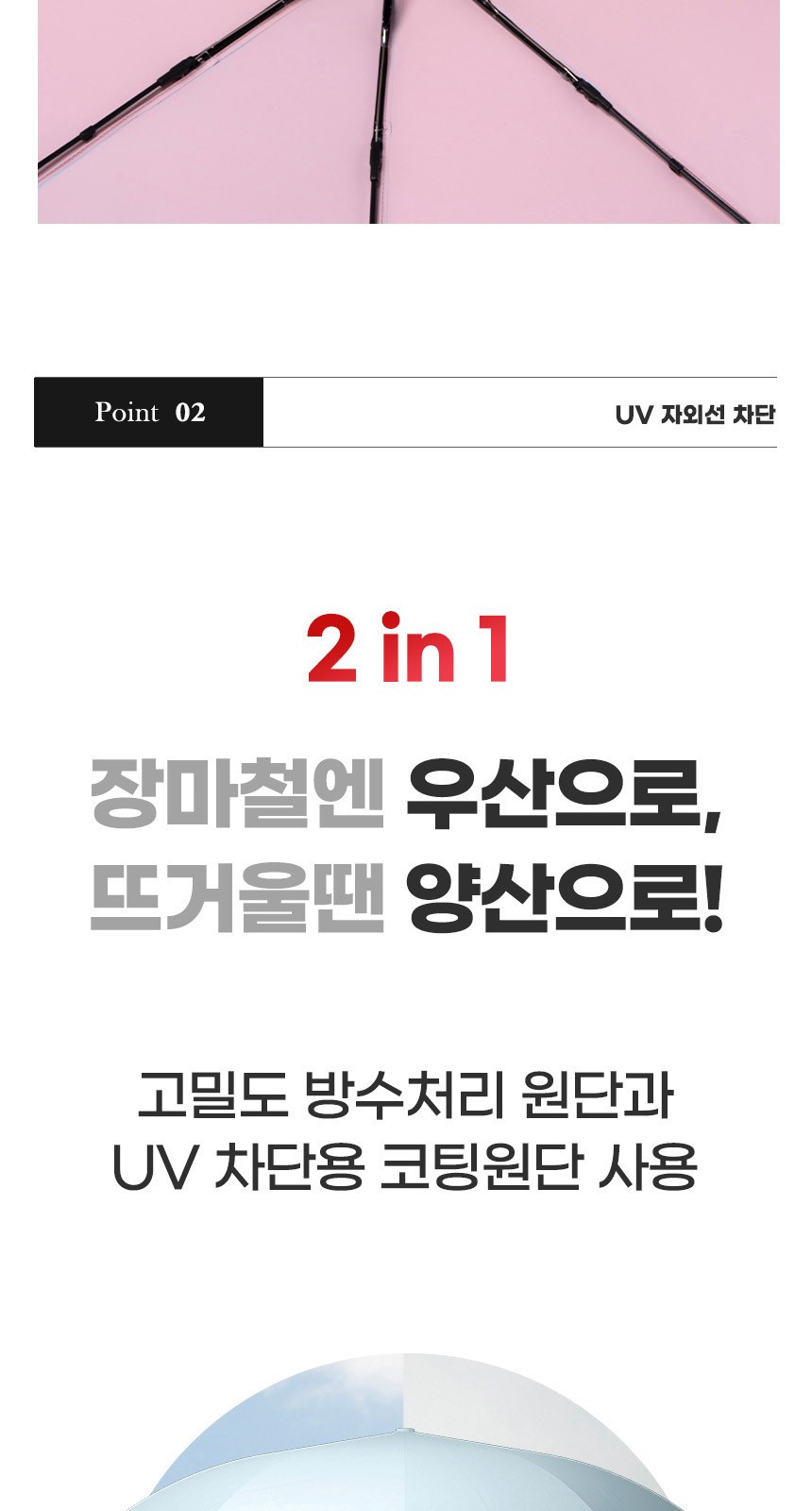 삼색삼단(암막) 우양산 +손선풍기세트 [H48] 상세 이미지