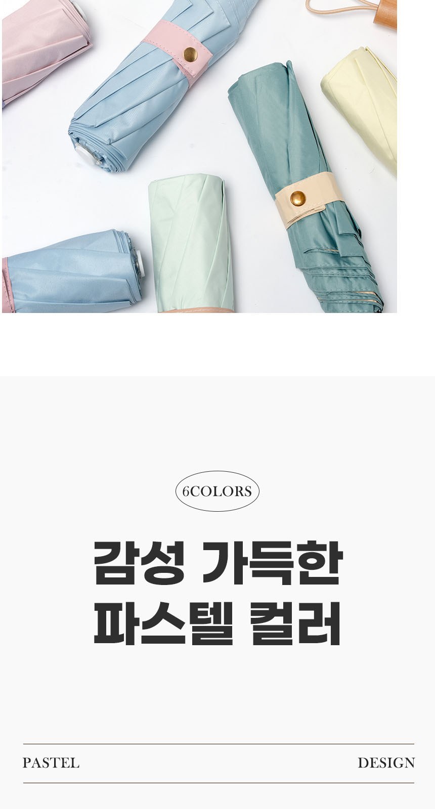 삼색삼단(암막) 우양산 +손선풍기세트 [H48] 상세 이미지