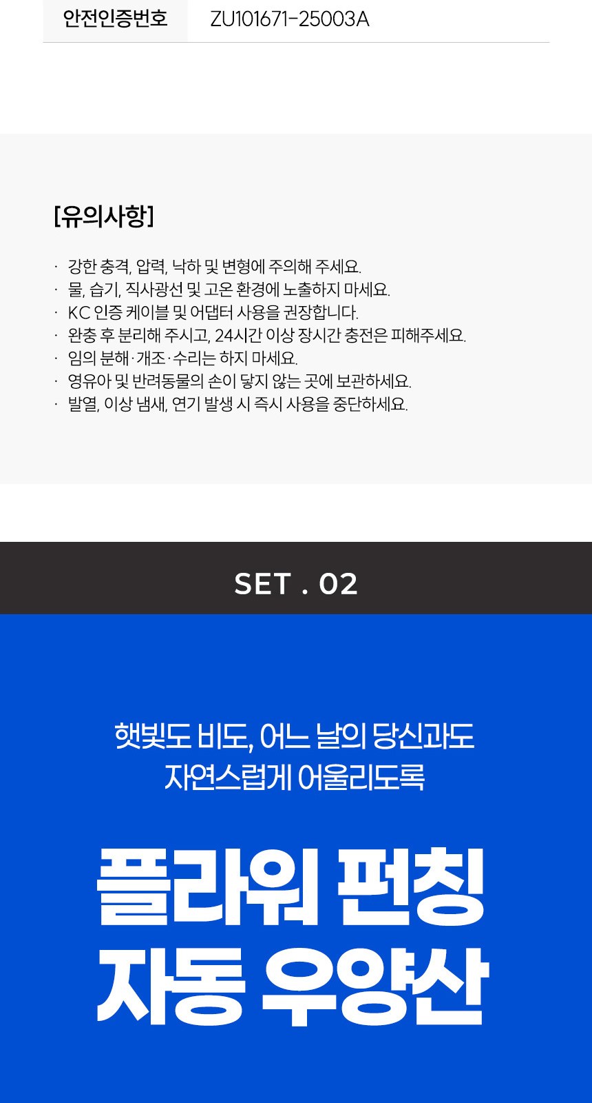 플라워펑칭3단자동 (암막) 우양산 +손선풍기세트 [H49] 상세 이미지
