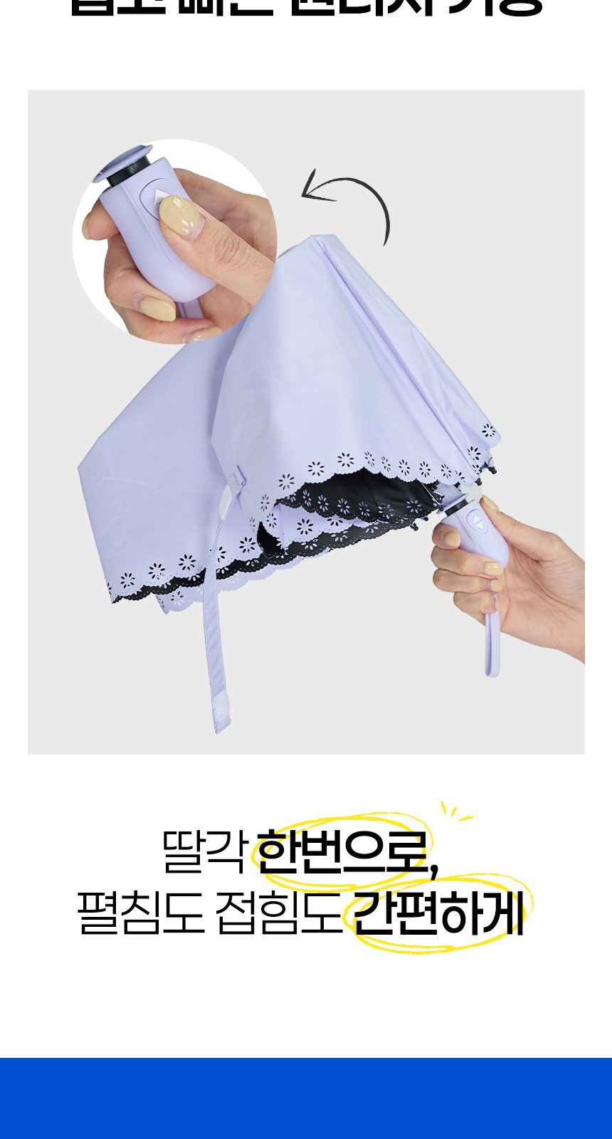 플라워펑칭3단자동 (암막) 우양산 +손선풍기세트 [H49] 상세 이미지