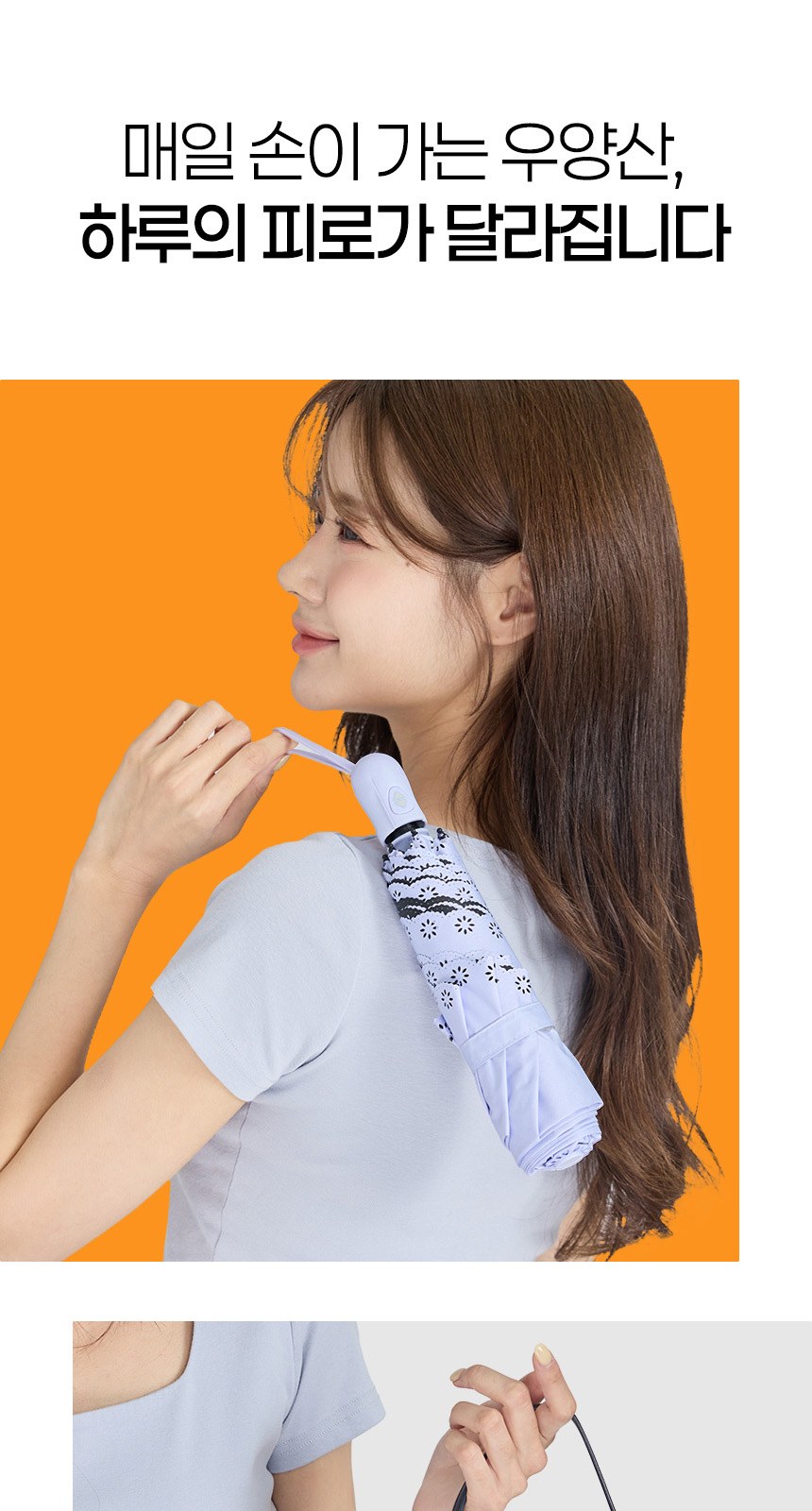 플라워펑칭3단자동 (암막) 우양산 +손선풍기세트 [H49] 상세 이미지