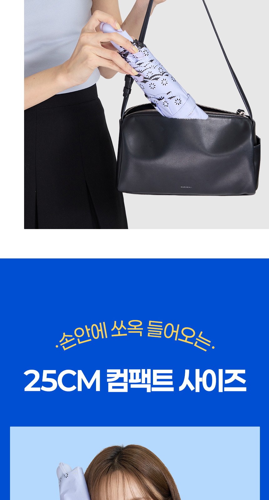 플라워펑칭3단자동 (암막) 우양산 +손선풍기세트 [H49] 상세 이미지