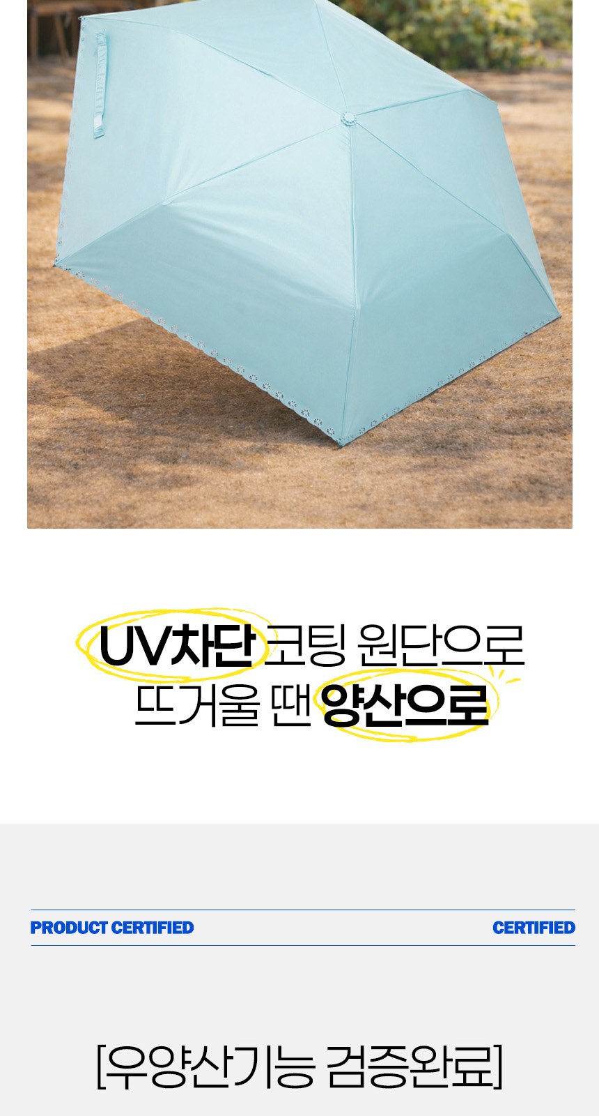 플라워펑칭3단자동 (암막) 우양산 +손선풍기세트 [H49] 상세 이미지
