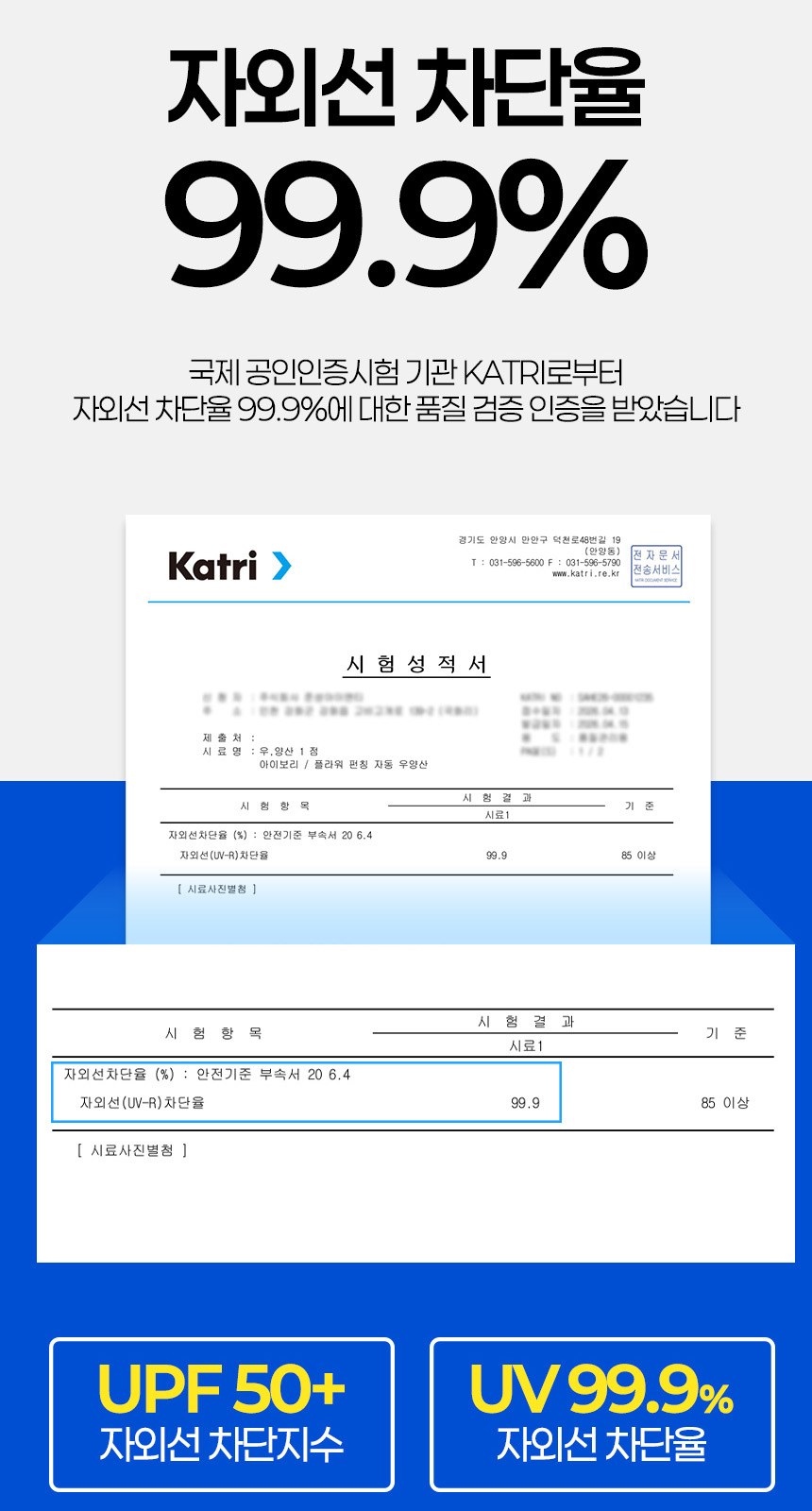 플라워펑칭3단자동 (암막) 우양산 +손선풍기세트 [H49] 상세 이미지