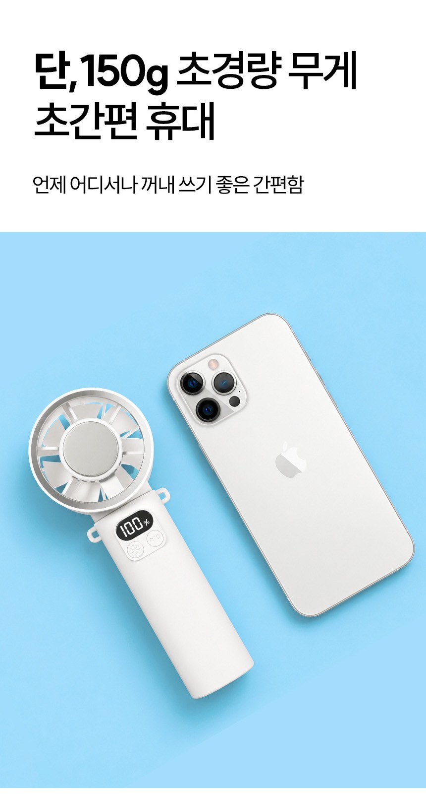멀티코리5단 (암막) 우양산 +손선풍기세트 [H50] 상세 이미지