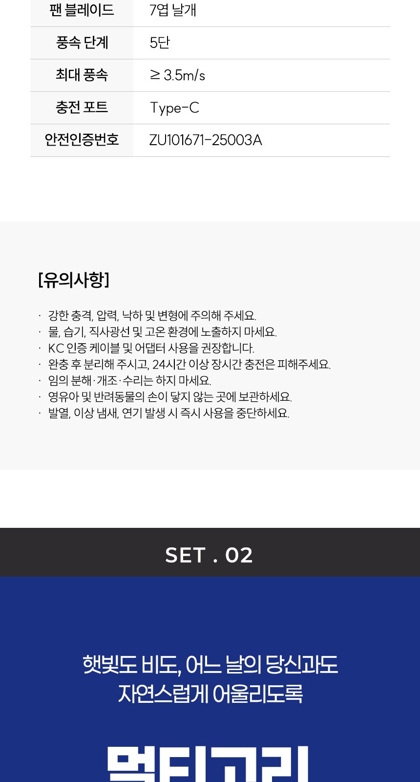멀티코리5단 (암막) 우양산 +손선풍기세트 [H50] 상세 이미지