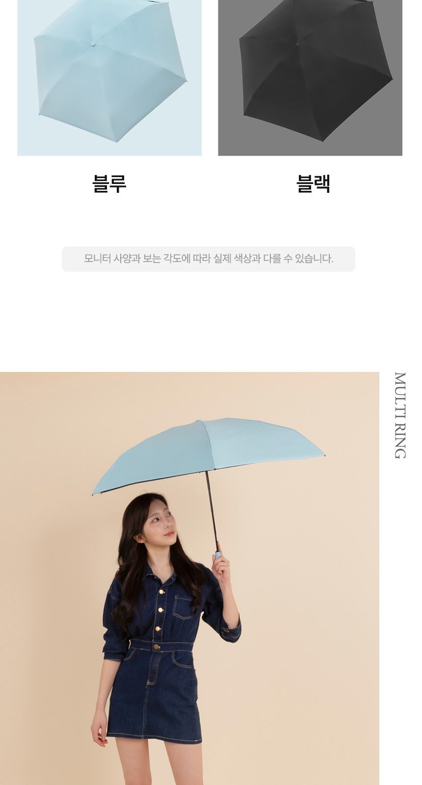 멀티코리5단 (암막) 우양산 +손선풍기세트 [H50] 상세 이미지