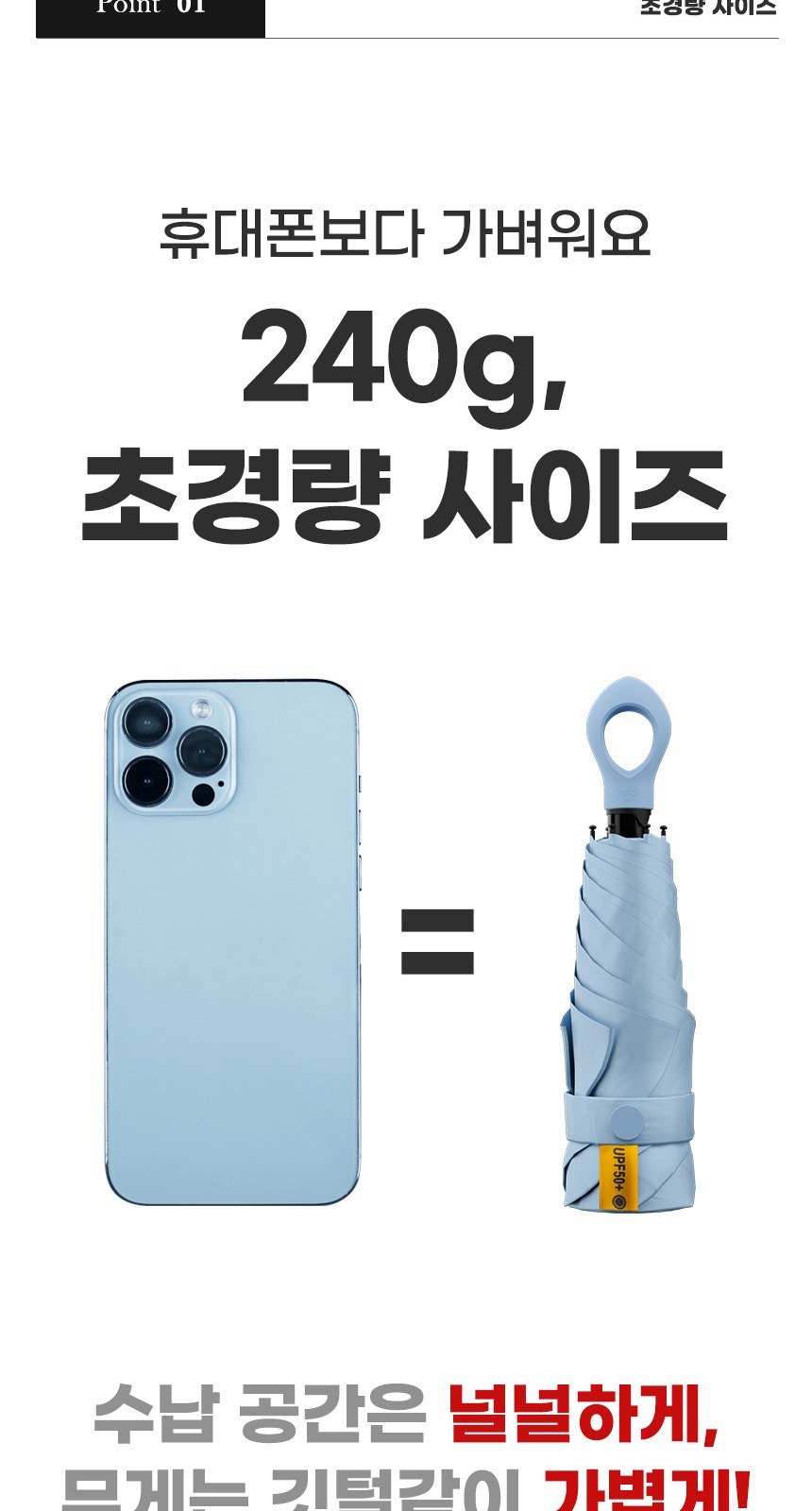 멀티코리5단 (암막) 우양산 +손선풍기세트 [H50] 상세 이미지