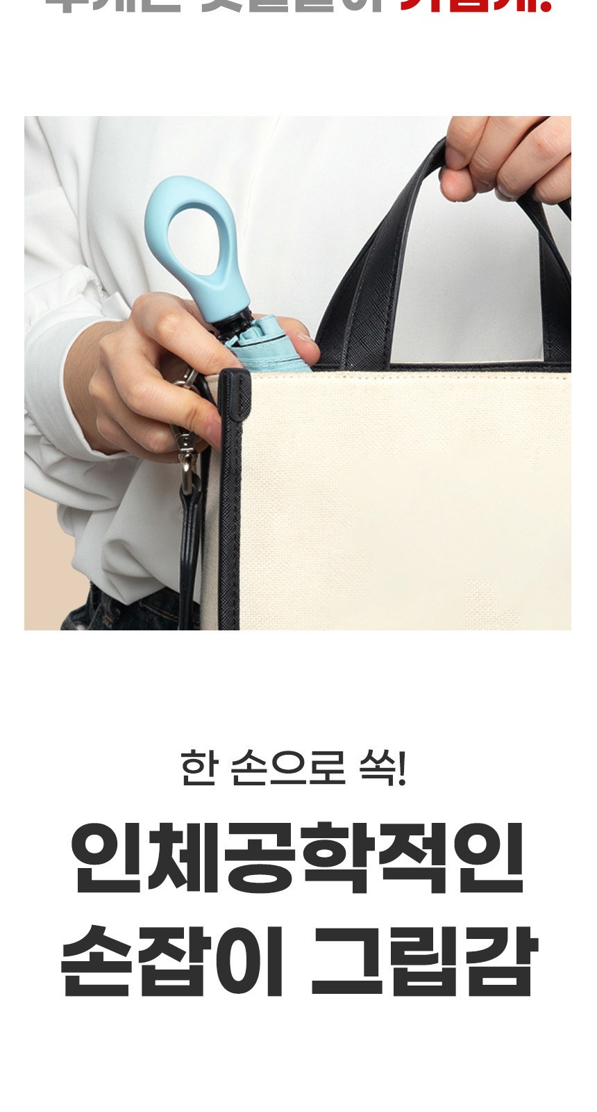 멀티코리5단 (암막) 우양산 +손선풍기세트 [H50] 상세 이미지