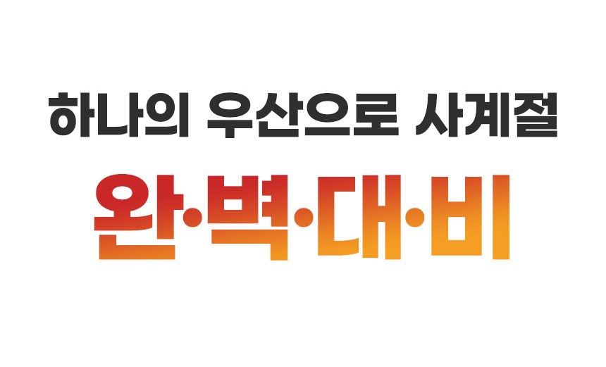 멀티코리5단 (암막) 우양산 +손선풍기세트 [H50] 상세 이미지