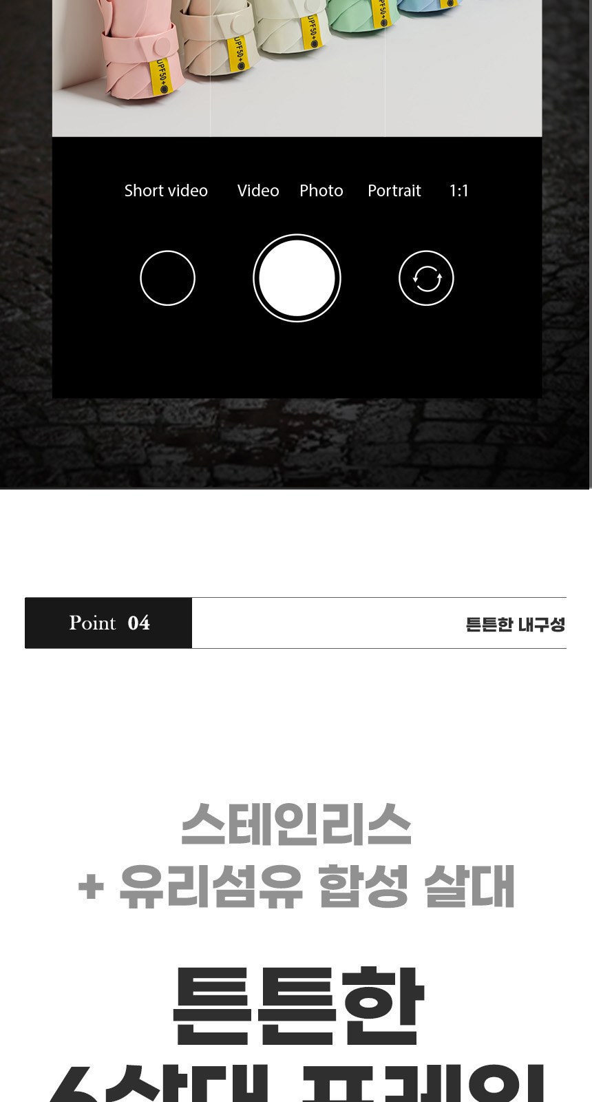 멀티코리5단 (암막) 우양산 +손선풍기세트 [H50] 상세 이미지
