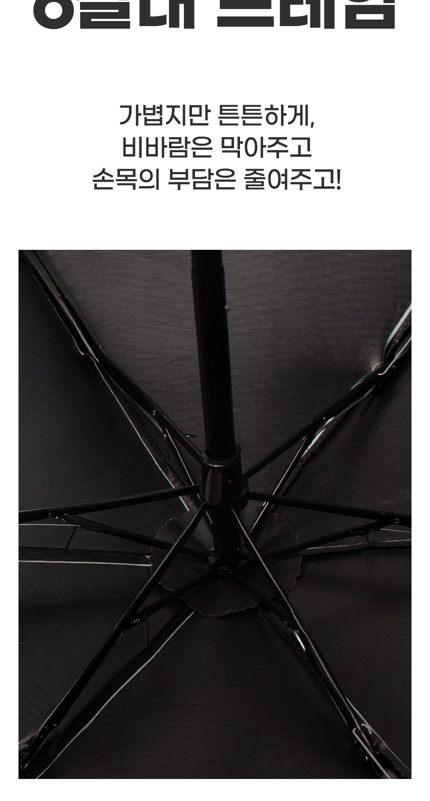 멀티코리5단 (암막) 우양산 +손선풍기세트 [H50] 상세 이미지