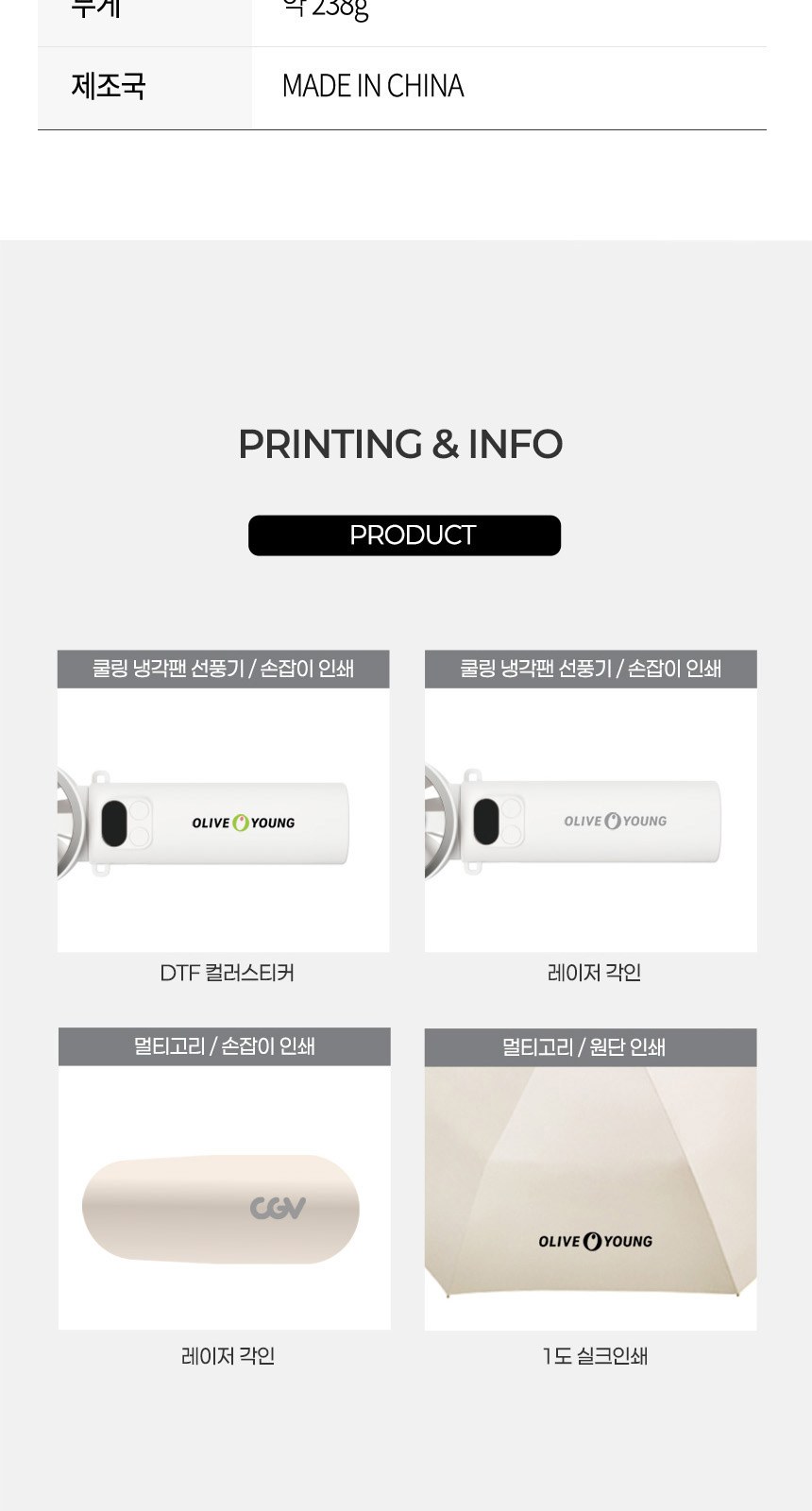 멀티코리5단 (암막) 우양산 +손선풍기세트 [H50] 상세 이미지