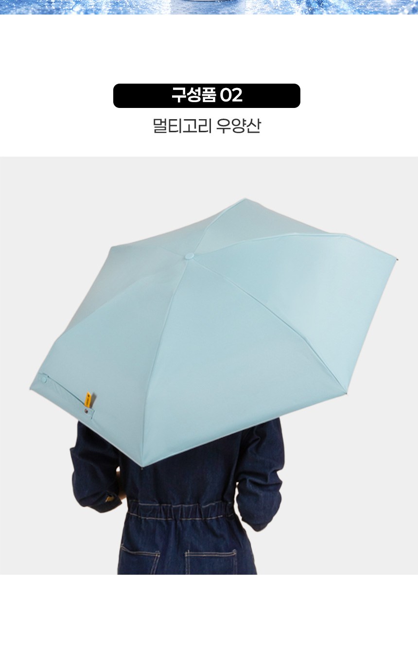 멀티코리5단 (암막) 우양산 +손선풍기세트 [H50] 상세 이미지
