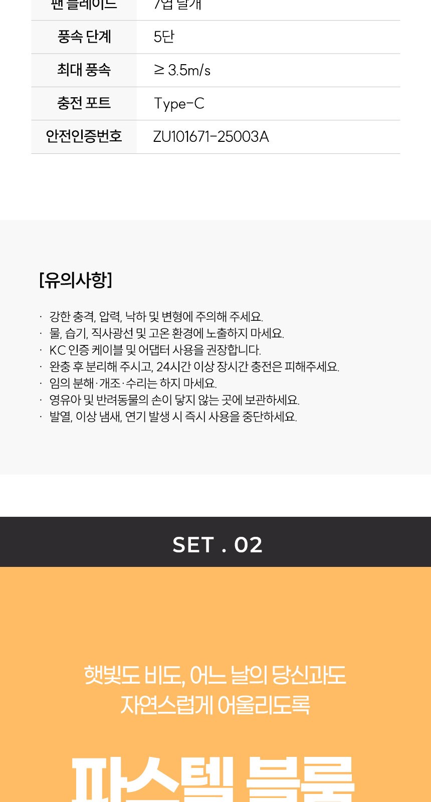 파스텔블룸3단 (암막) 우양산 +손선풍기세트 [H51] 상세 이미지