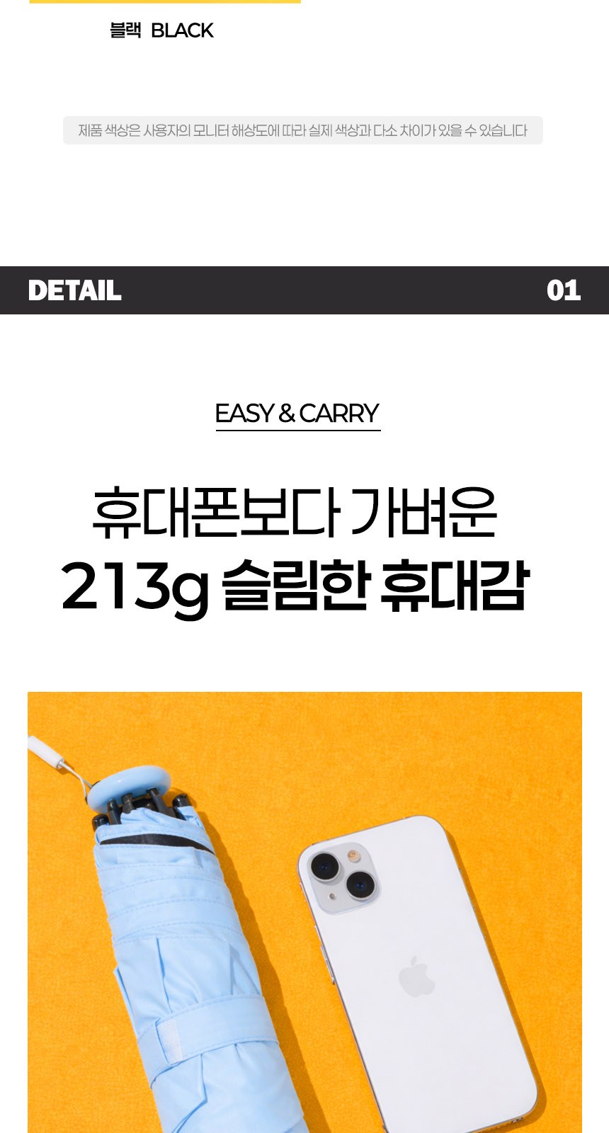 파스텔블룸3단 (암막) 우양산 +손선풍기세트 [H51] 상세 이미지
