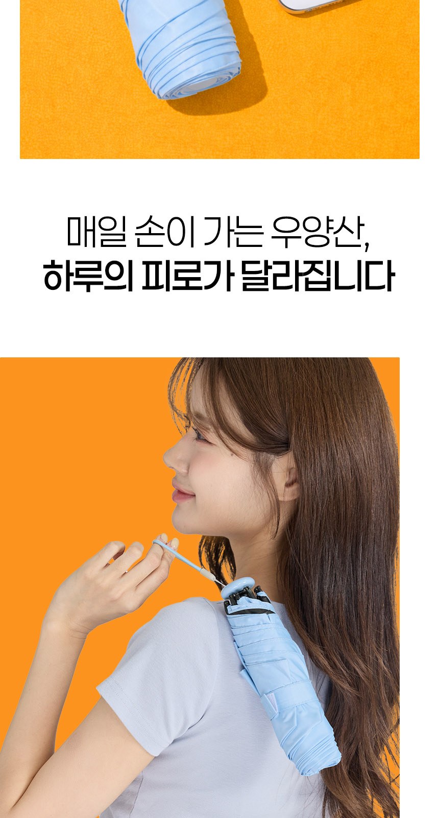 파스텔블룸3단 (암막) 우양산 +손선풍기세트 [H51] 상세 이미지