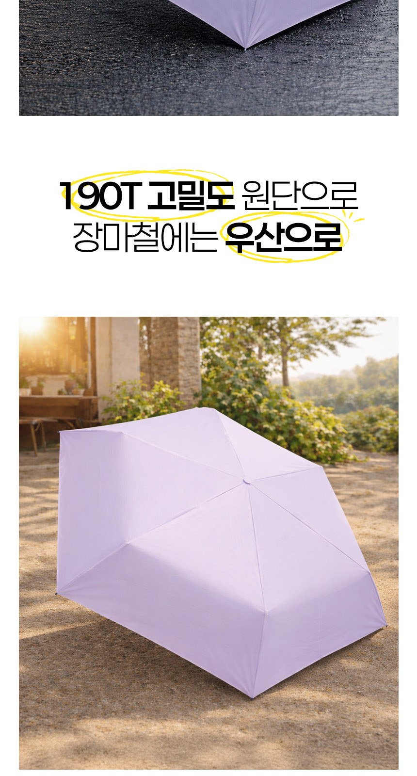 파스텔블룸3단 (암막) 우양산 +손선풍기세트 [H51] 상세 이미지
