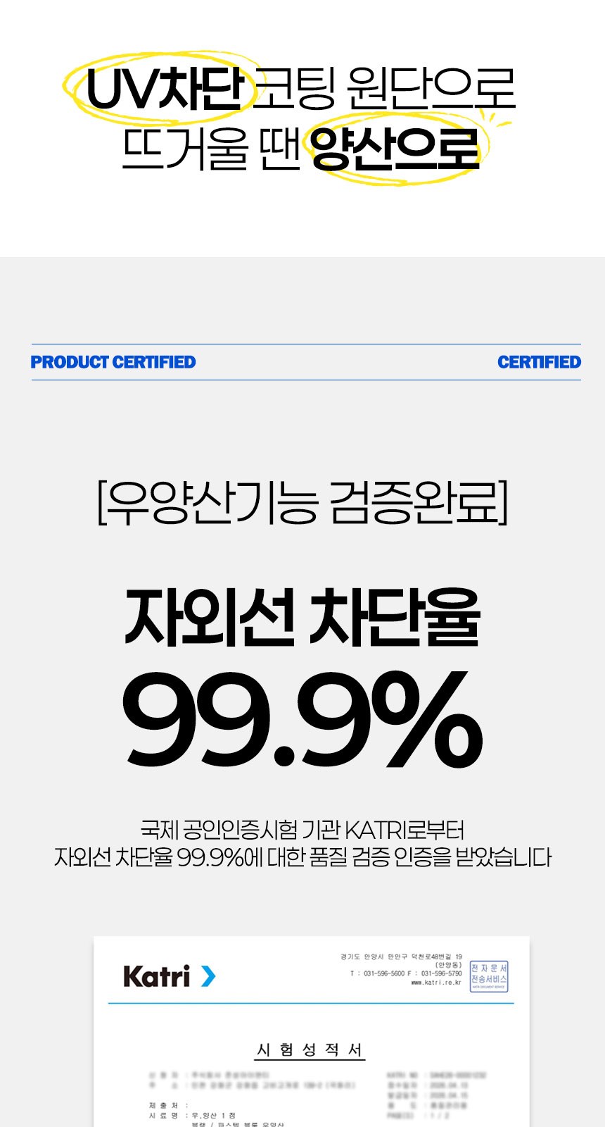파스텔블룸3단 (암막) 우양산 +손선풍기세트 [H51] 상세 이미지
